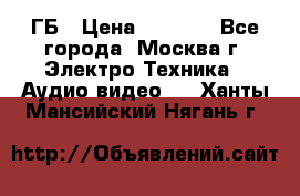 ipod touch 16 ГБ › Цена ­ 4 000 - Все города, Москва г. Электро-Техника » Аудио-видео   . Ханты-Мансийский,Нягань г.